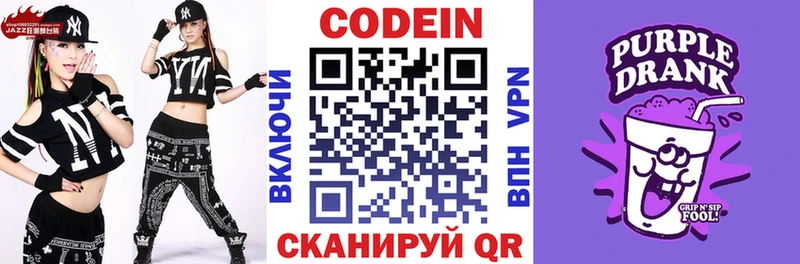 KRAKEN ссылка  Ленск  Codein напиток Lean (лин) 